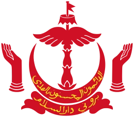 Brunei Government emblem